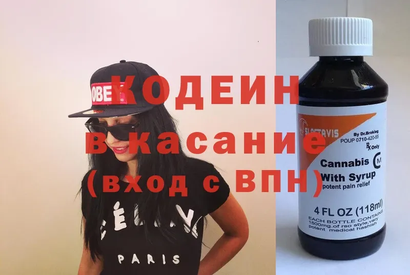 Кодеиновый сироп Lean Purple Drank  Вихоревка 