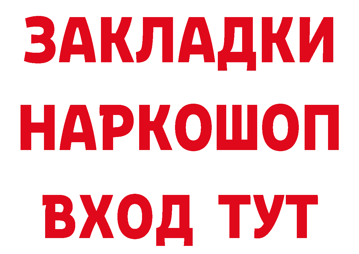 Как найти закладки? нарко площадка клад Вихоревка