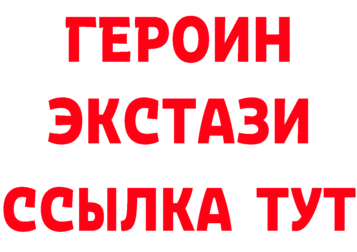 БУТИРАТ BDO вход площадка мега Вихоревка