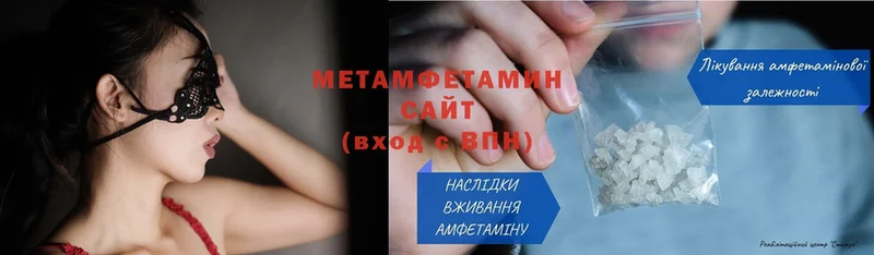 Метамфетамин Methamphetamine  Вихоревка 